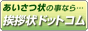 ���A��h�b�g�R��