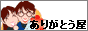 �J�^���O�M�t�g�̂��肪�Ƃ���
