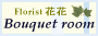 �e�D�ԉԁ@�u�[�P�E���[��