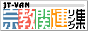 �@���֌W�����N�W