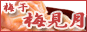 �~���̋I�B�암��E�~�����ʔ̔~����